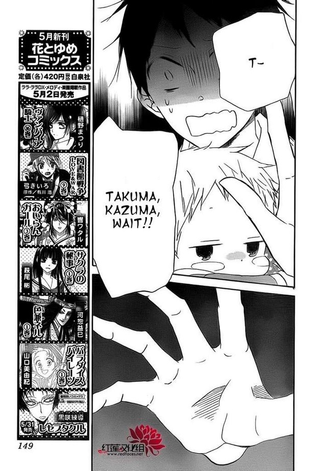 Gakuen Babysitters Chapter 32 - Page 16