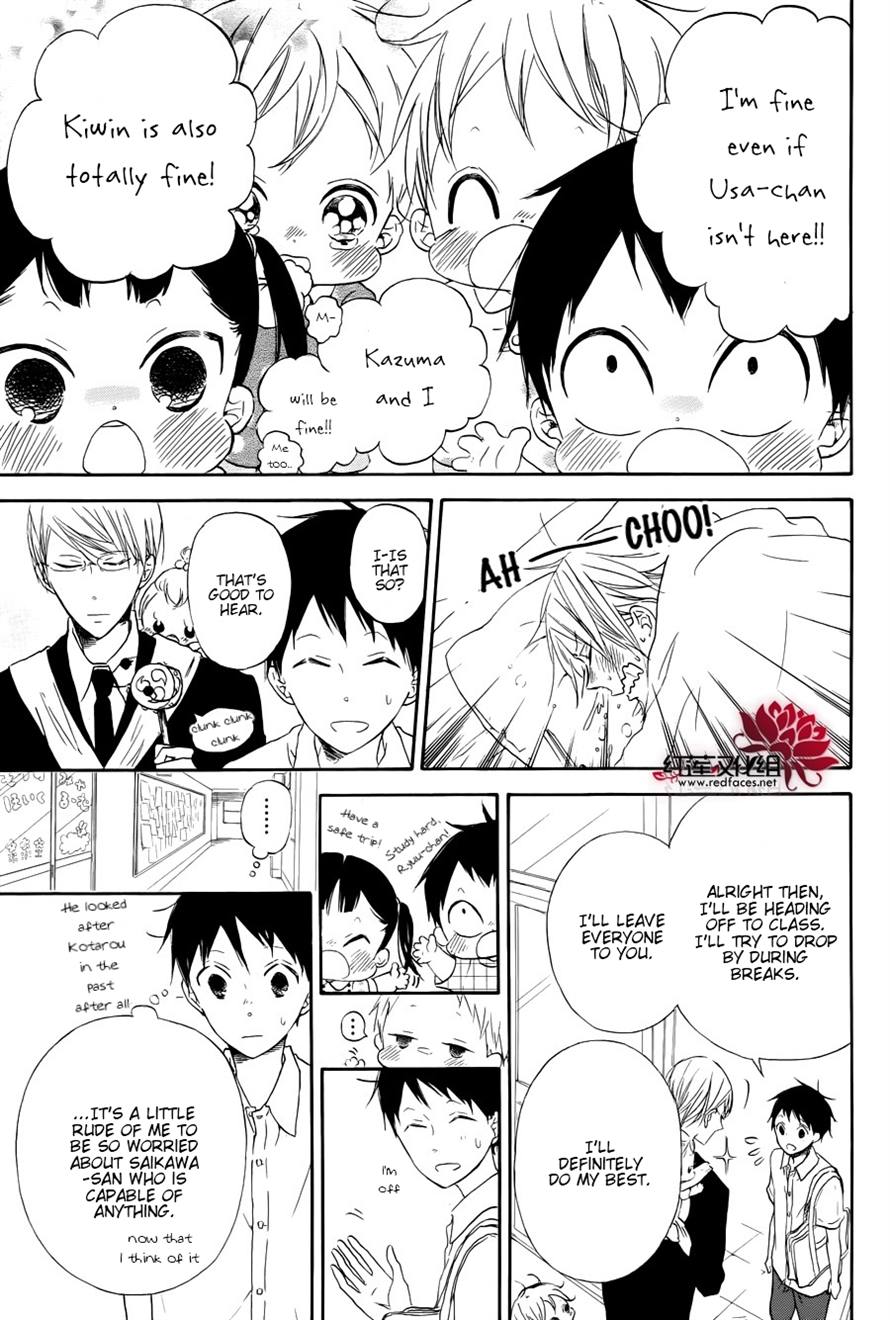 Gakuen Babysitters Chapter 33 - Page 7