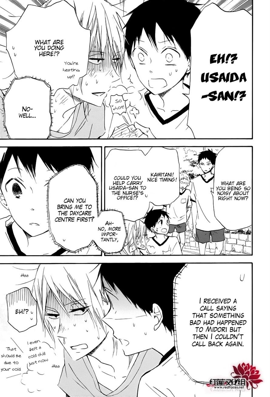 Gakuen Babysitters Chapter 33 - Page 23