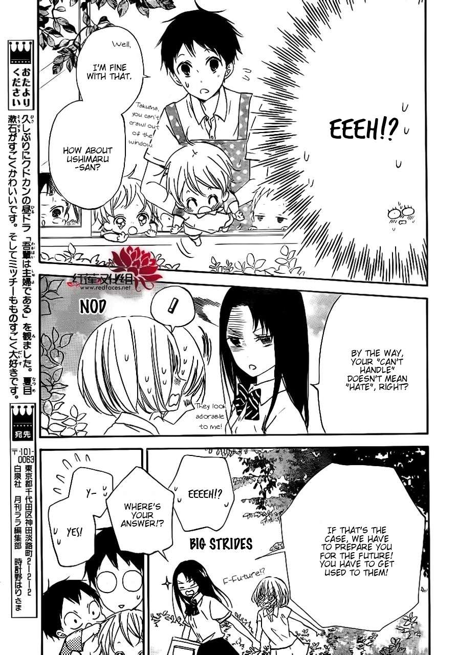 Gakuen Babysitters Chapter 34 - Page 12