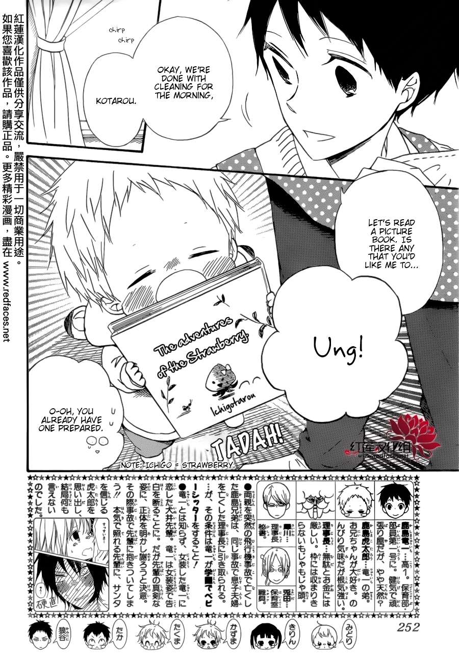 Gakuen Babysitters Chapter 36 - Page 4
