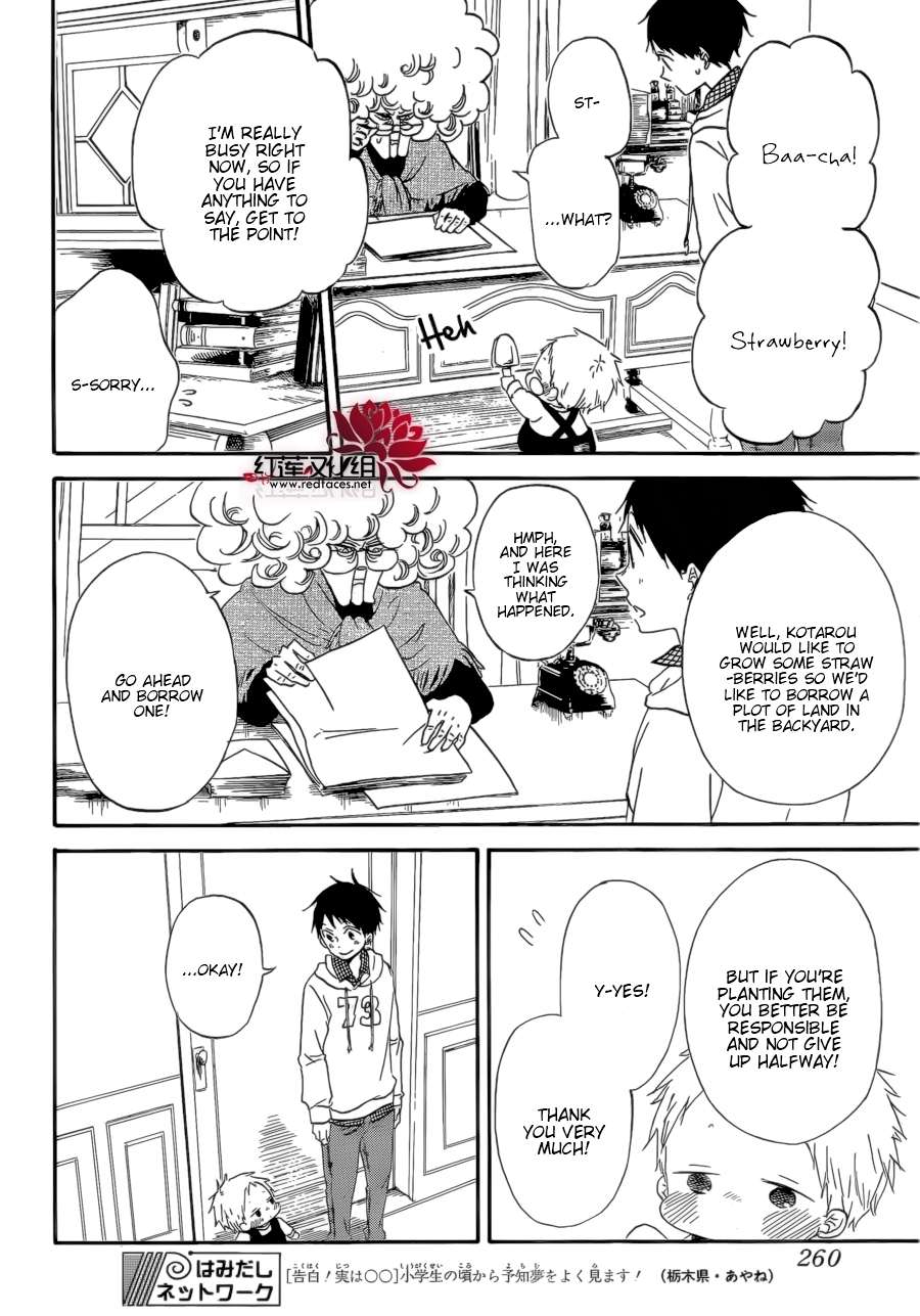 Gakuen Babysitters Chapter 36 - Page 12