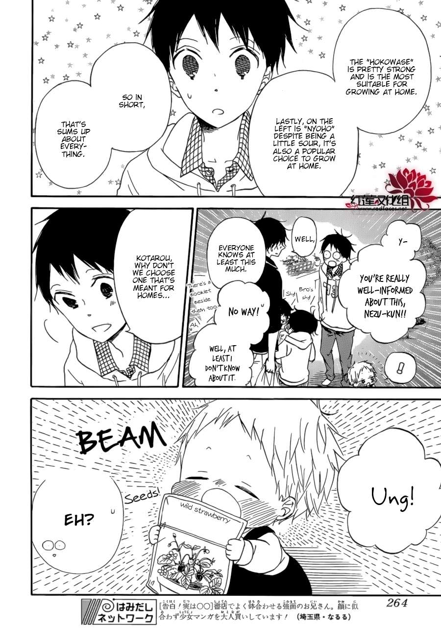 Gakuen Babysitters Chapter 36 - Page 16
