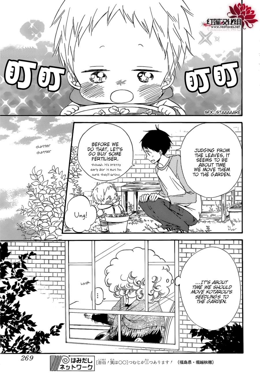 Gakuen Babysitters Chapter 36 - Page 21