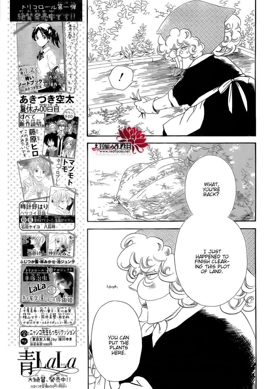 Gakuen Babysitters Chapter 36 - Page 23