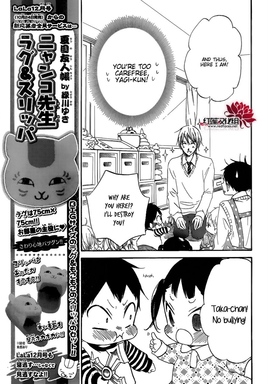 Gakuen Babysitters Chapter 37 - Page 17