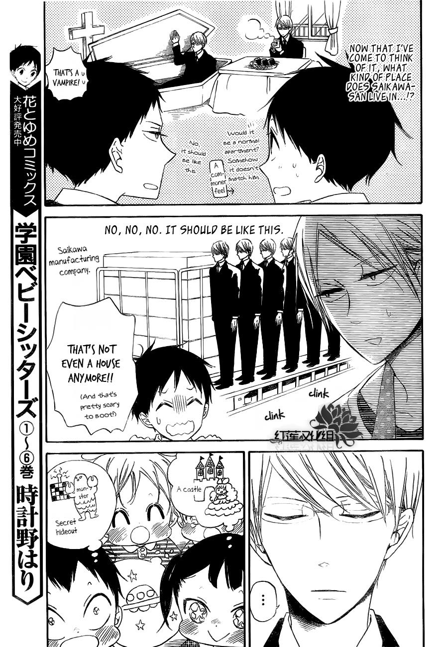 Gakuen Babysitters Chapter 40 - Page 10