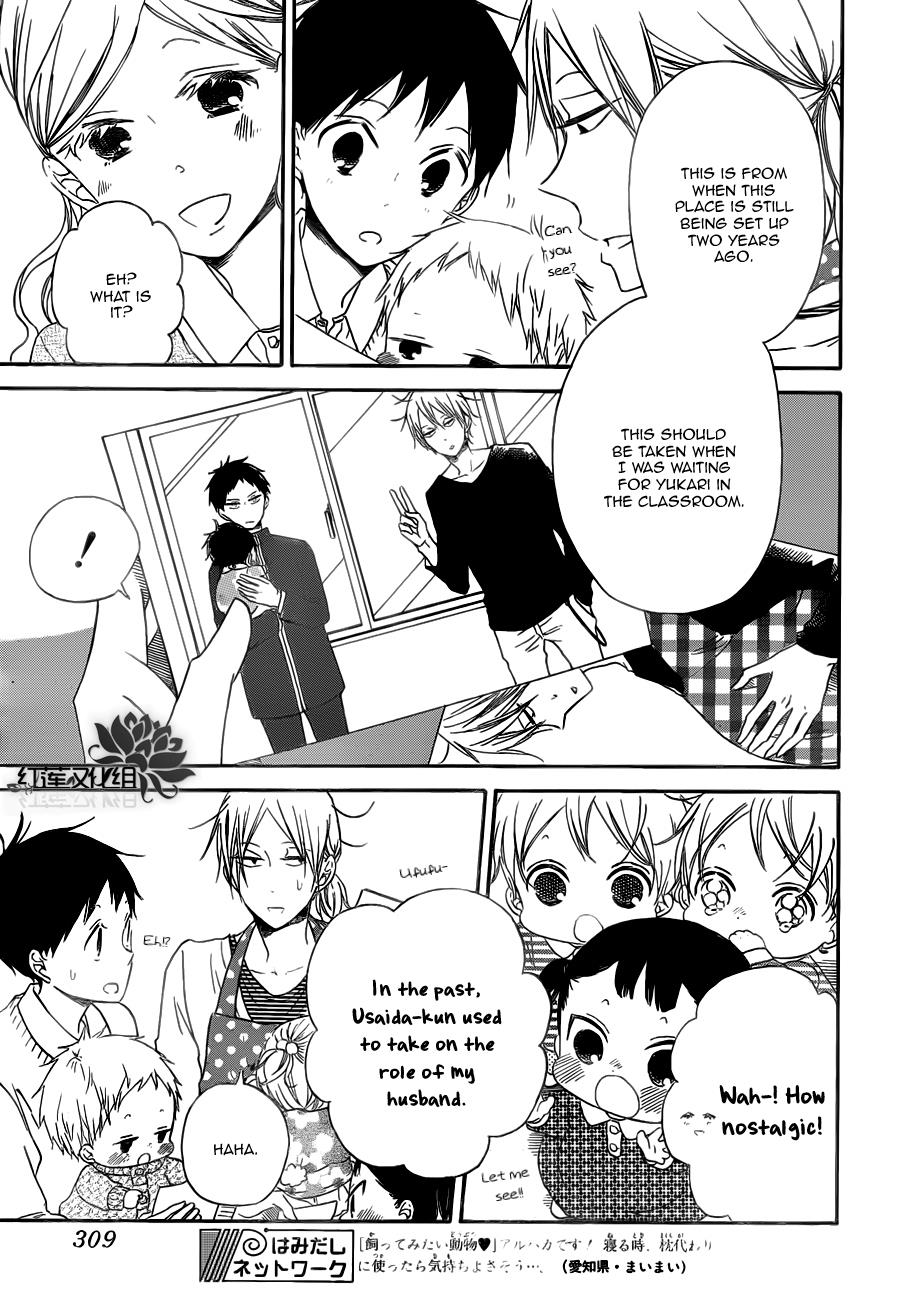 Gakuen Babysitters Chapter 40 - Page 14