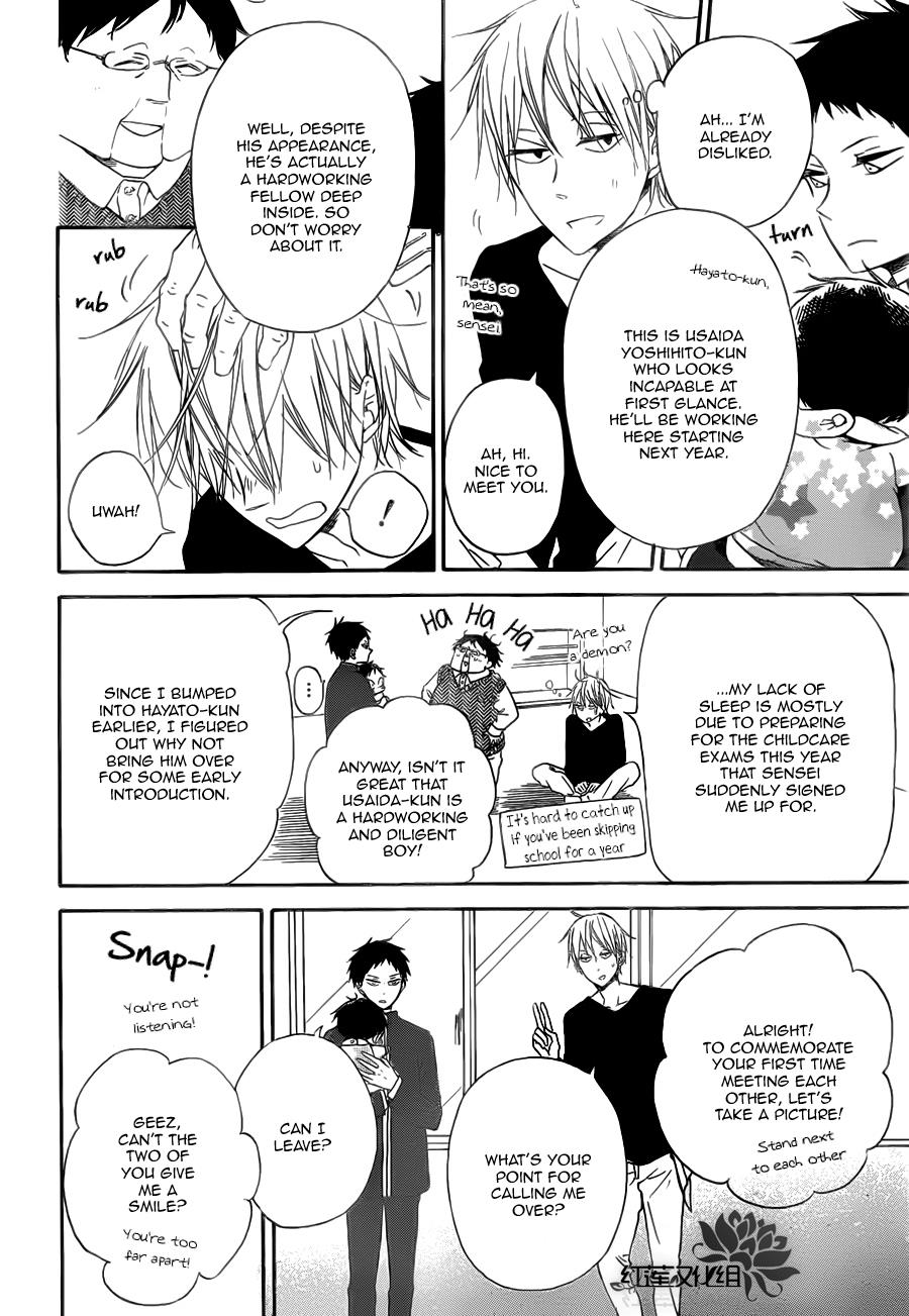 Gakuen Babysitters Chapter 40 - Page 17