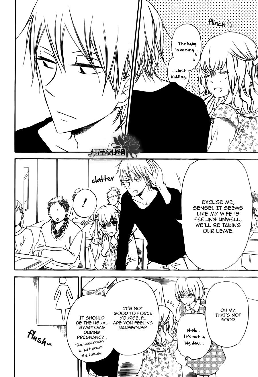 Gakuen Babysitters Chapter 40 - Page 23