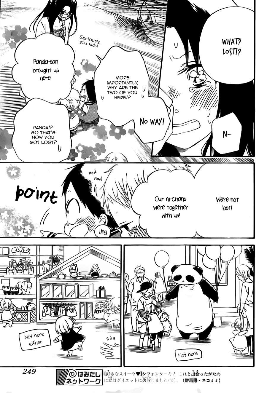 Gakuen Babysitters Chapter 41 - Page 17