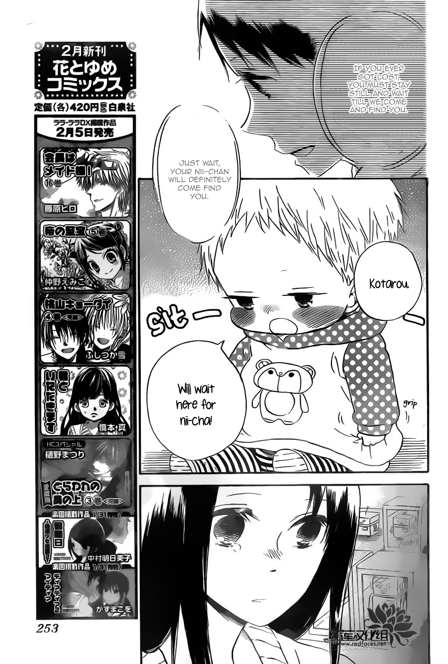 Gakuen Babysitters Chapter 41 - Page 21