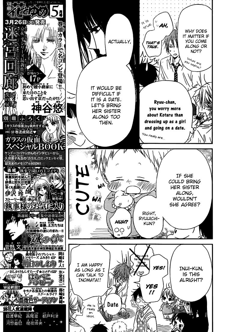 Gakuen Babysitters Chapter 43 - Page 12