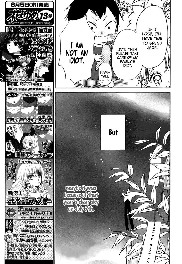 Gakuen Babysitters Chapter 45 - Page 10