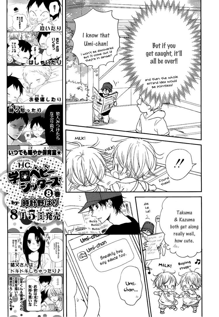 Gakuen Babysitters Chapter 46 - Page 19