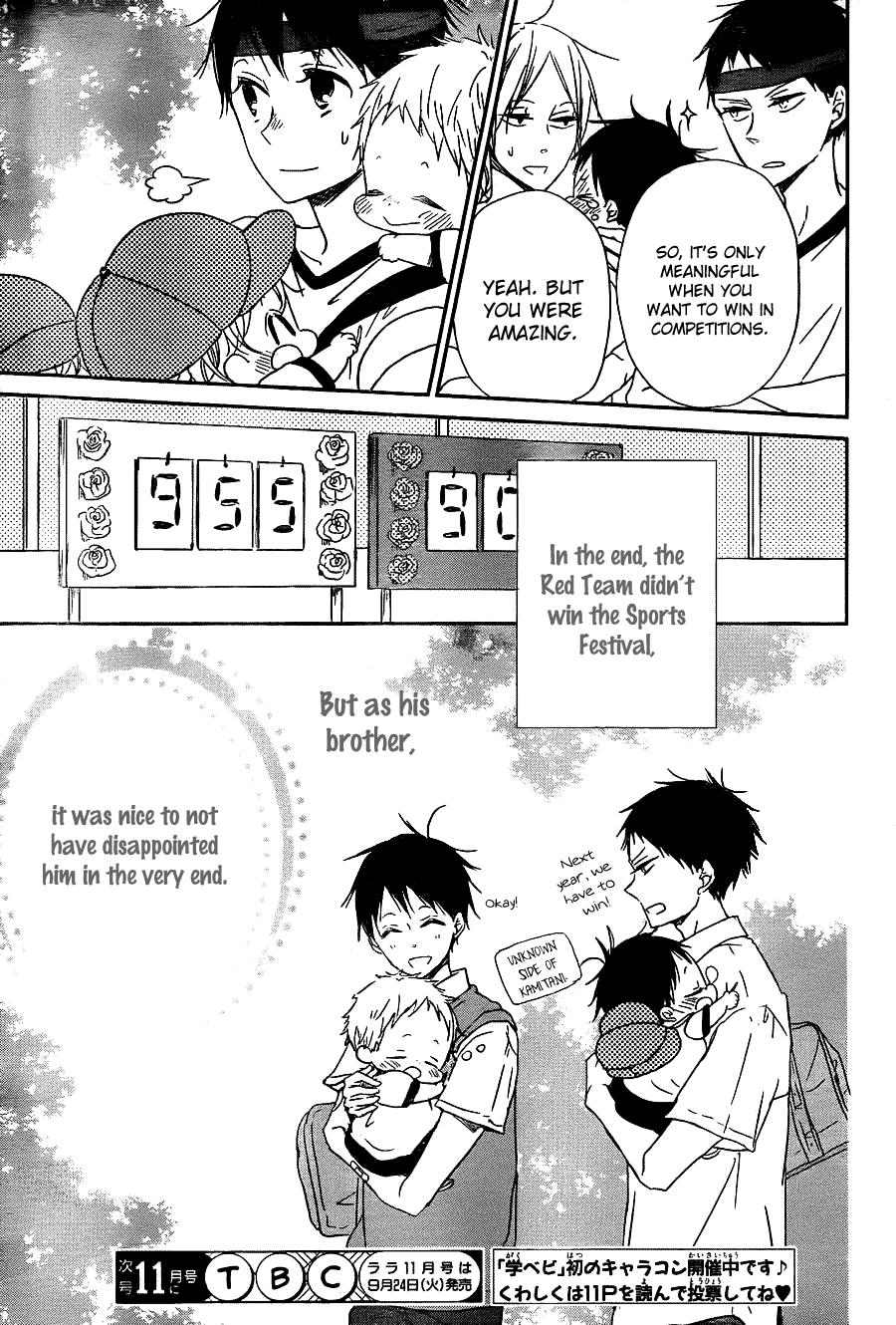 Gakuen Babysitters Chapter 47 - Page 31