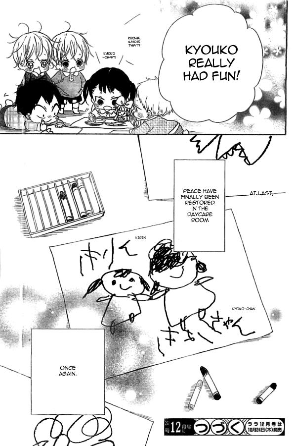 Gakuen Babysitters Chapter 48 - Page 31