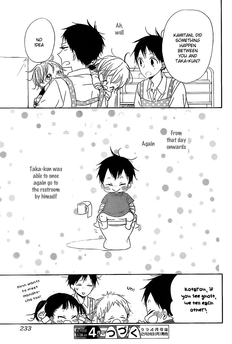 Gakuen Babysitters Chapter 51 - Page 30