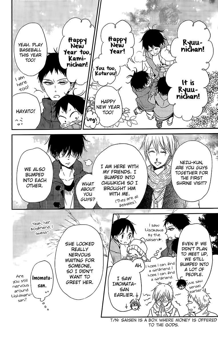 Gakuen Babysitters Chapter 60 - Page 11