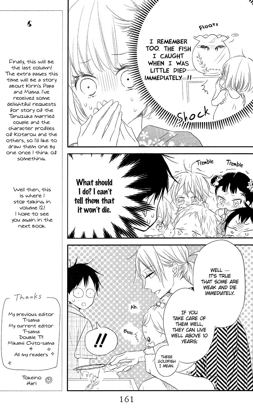 Gakuen Babysitters Chapter 68 - Page 12