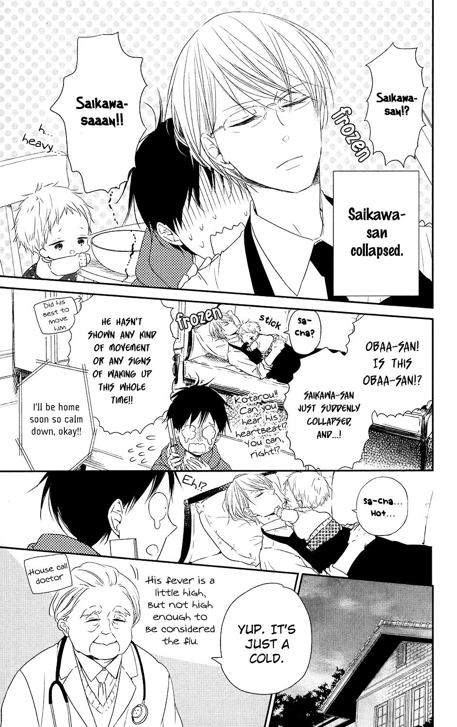 Gakuen Babysitters Chapter 72 - Page 6