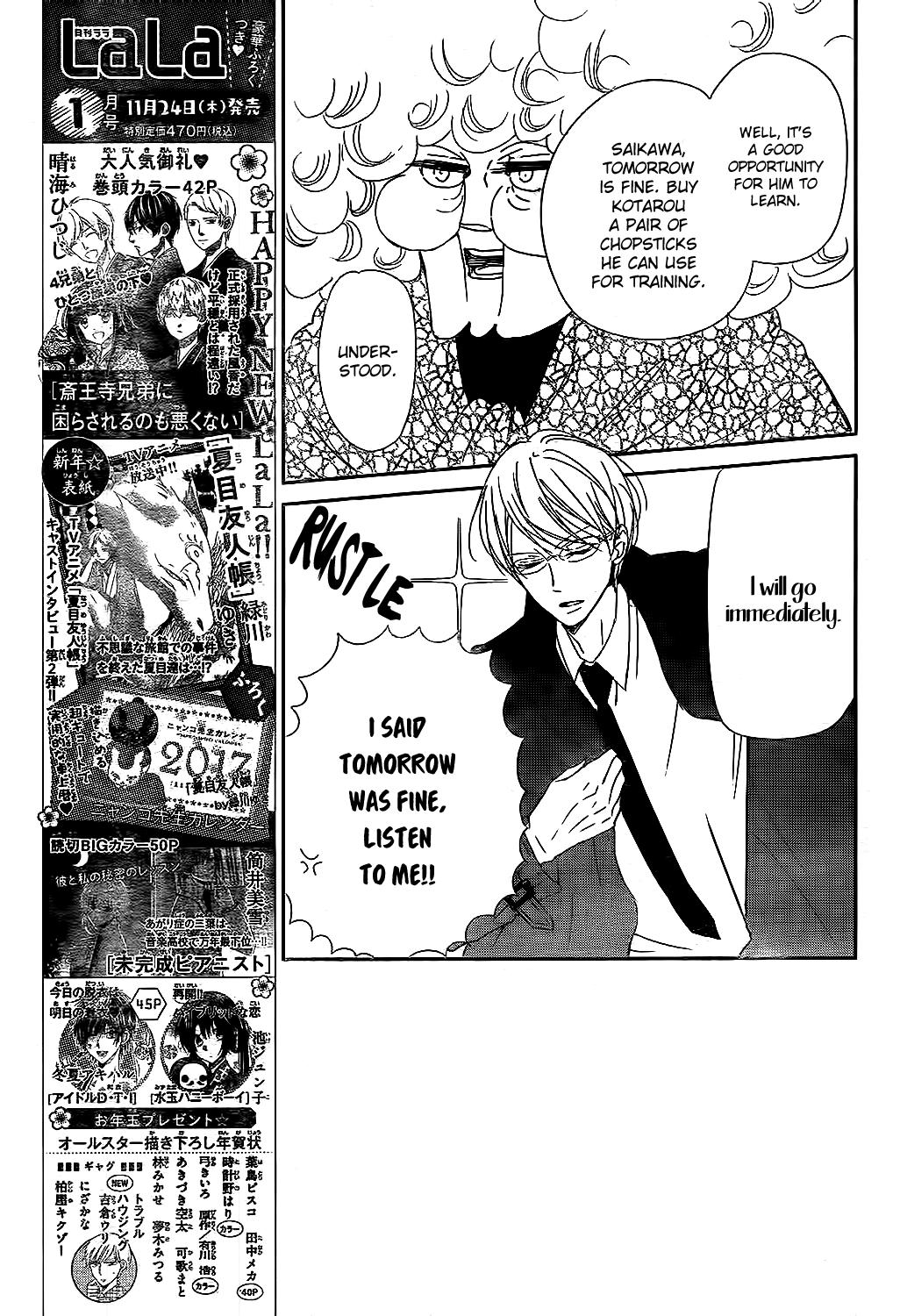 Gakuen Babysitters Chapter 81 - Page 11