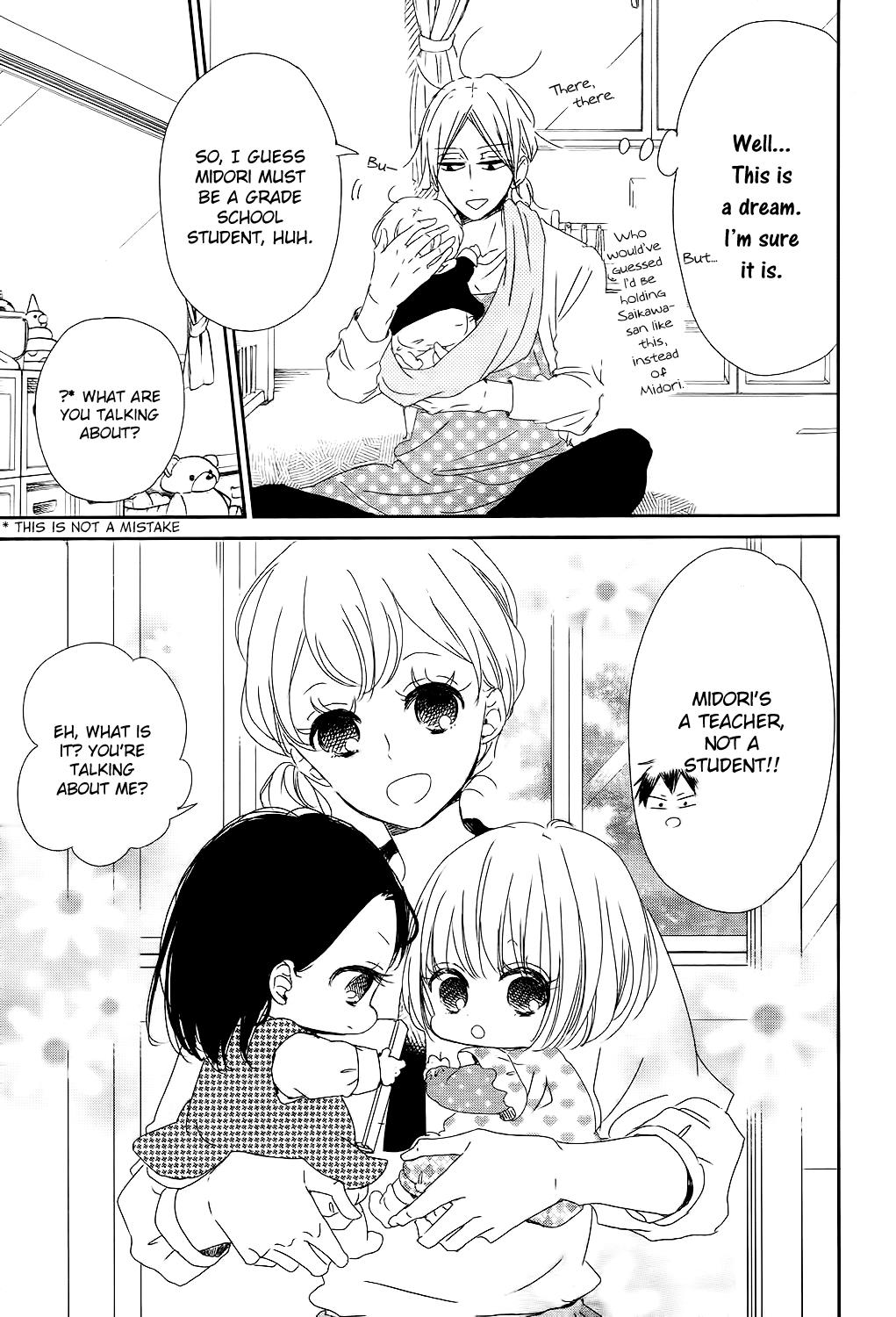 Gakuen Babysitters Chapter 84 - Page 8
