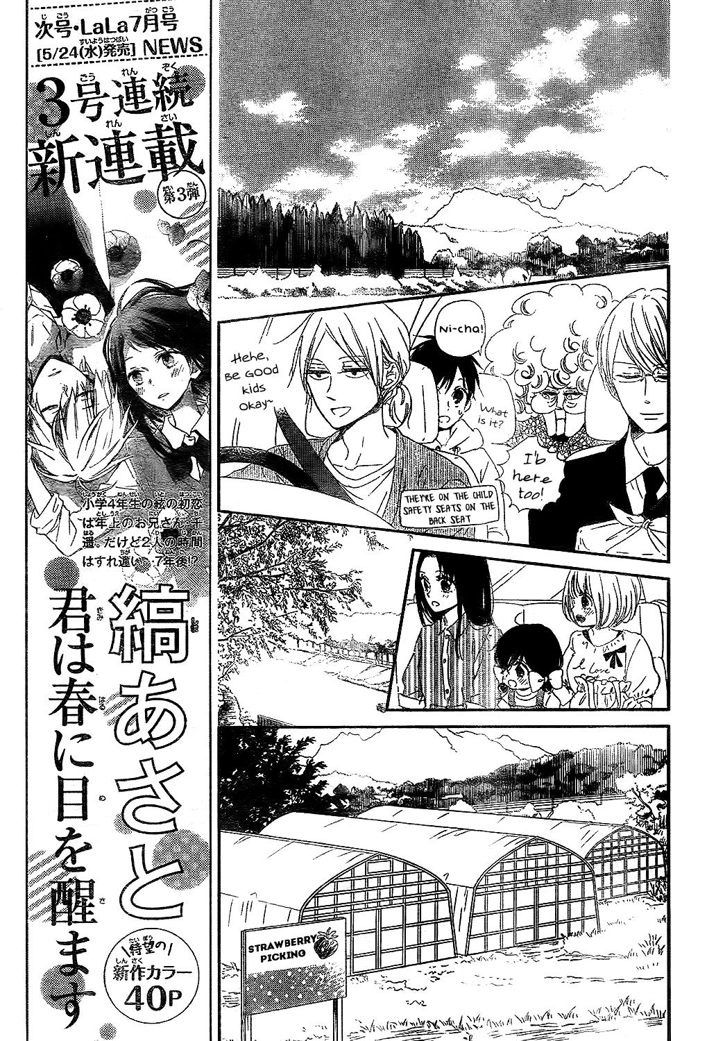 Gakuen Babysitters Chapter 87 - Page 8