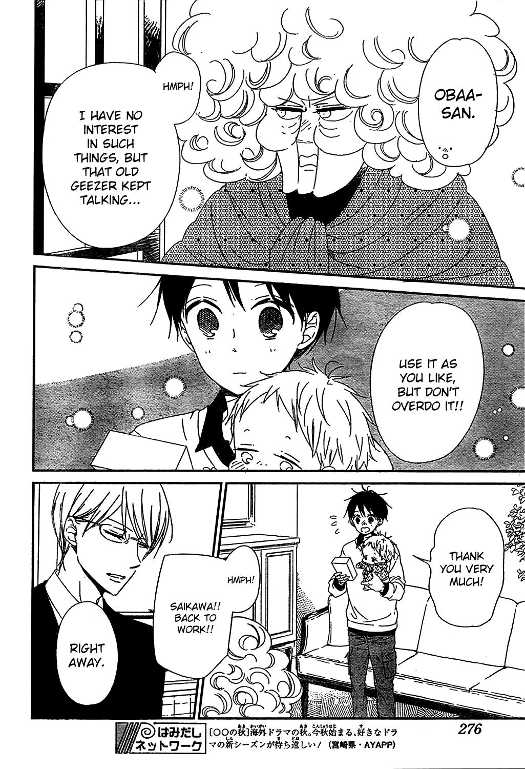 Gakuen Babysitters Chapter 93 - Page 7