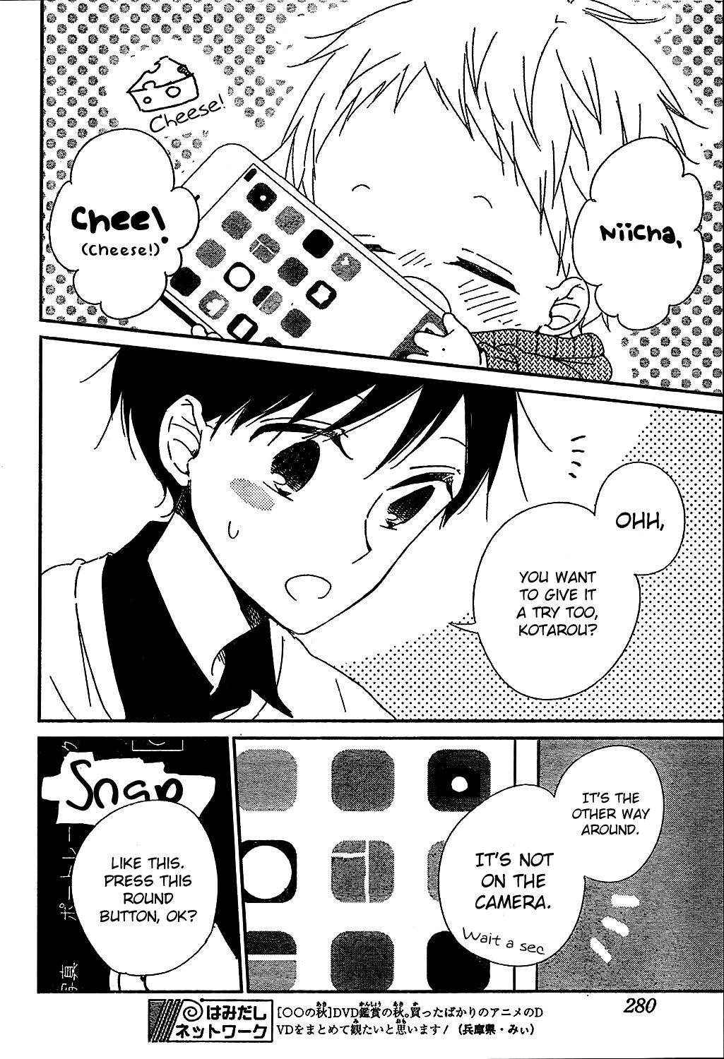 Gakuen Babysitters Chapter 93 - Page 11