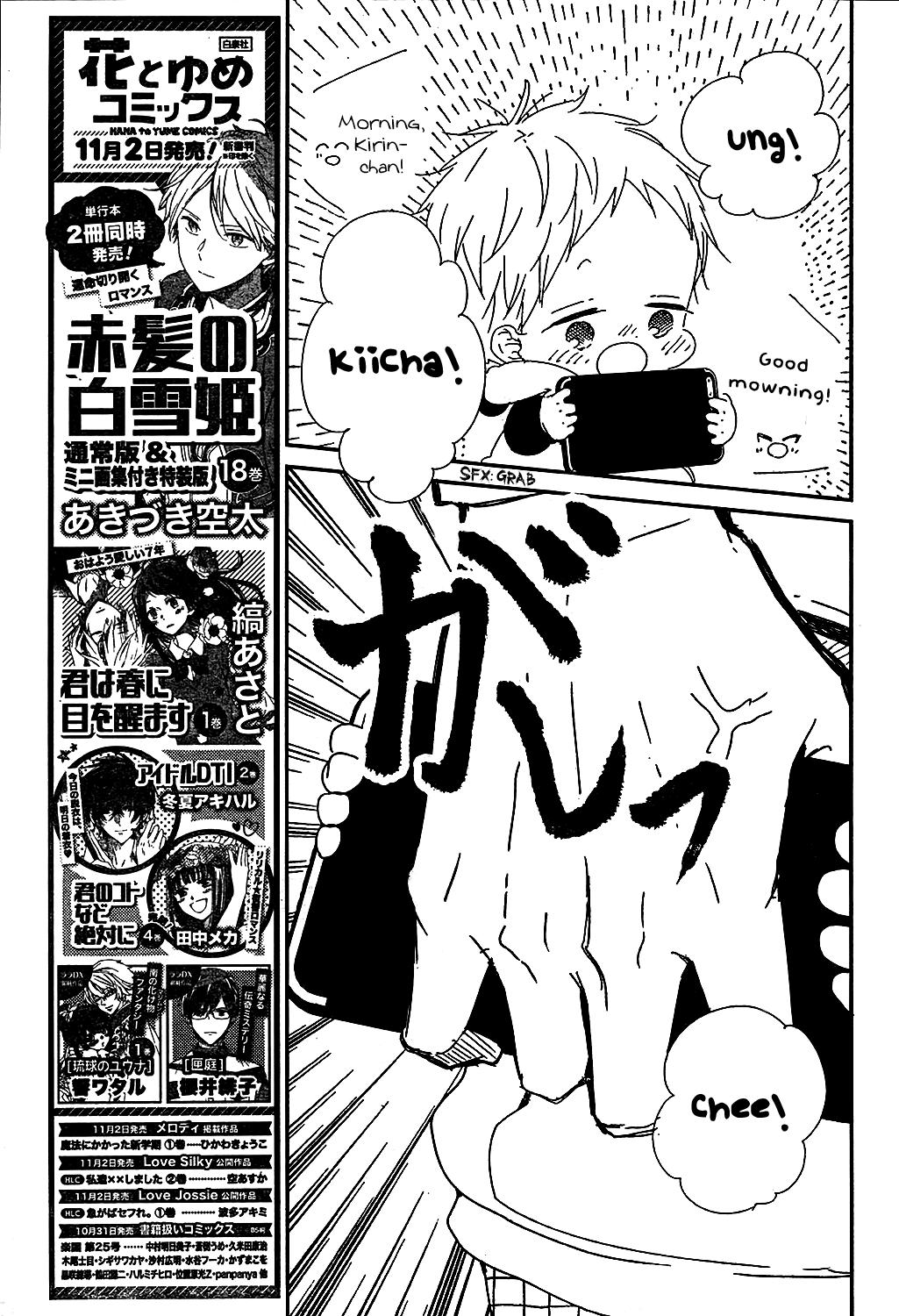 Gakuen Babysitters Chapter 93 - Page 18