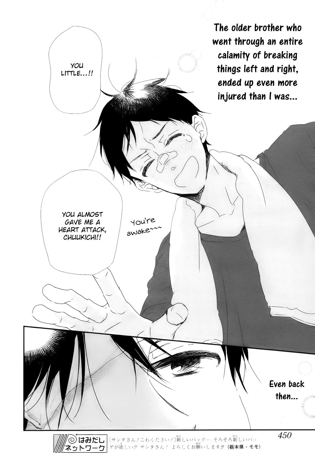 Gakuen Babysitters Chapter 94 - Page 27