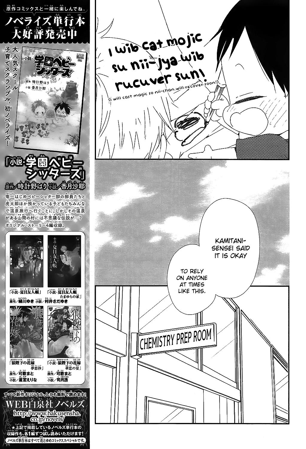 Gakuen Babysitters Chapter 99 - Page 26