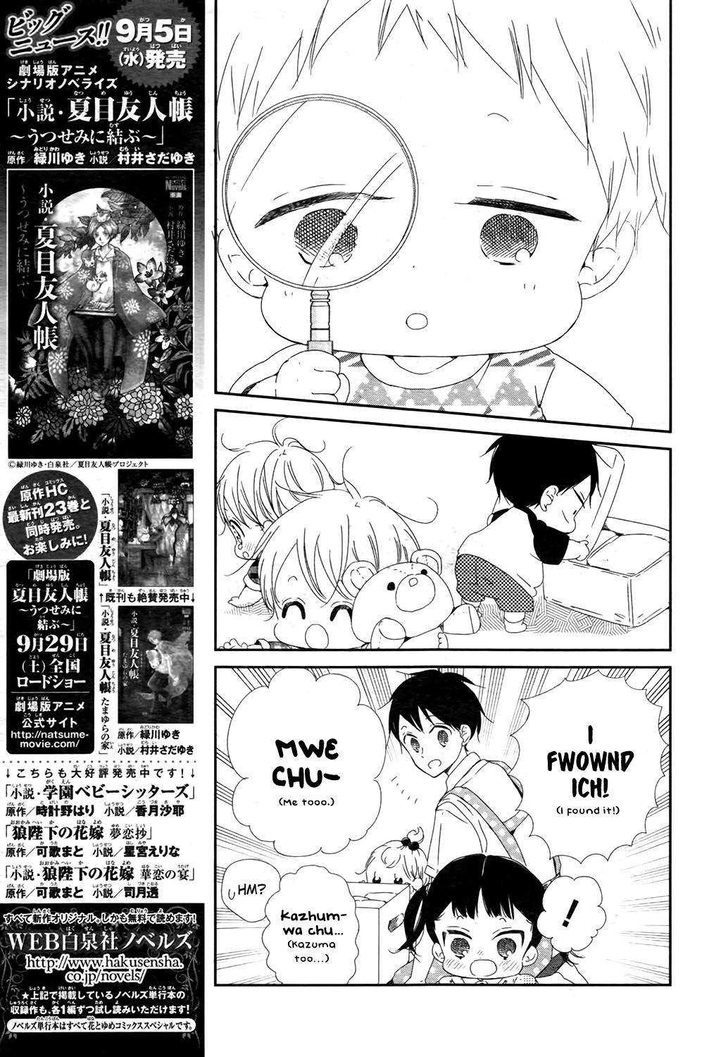 Gakuen Babysitters Chapter 102 - Page 14