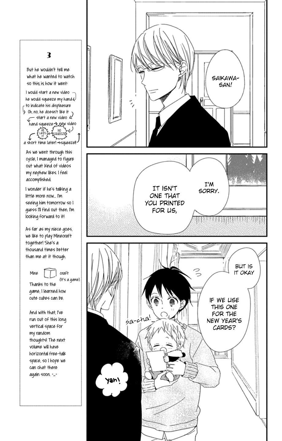 Gakuen Babysitters Chapter 105 - Page 19