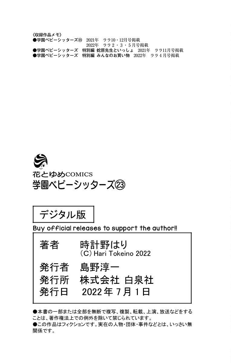 Gakuen Babysitters Chapter 127 - Page 30