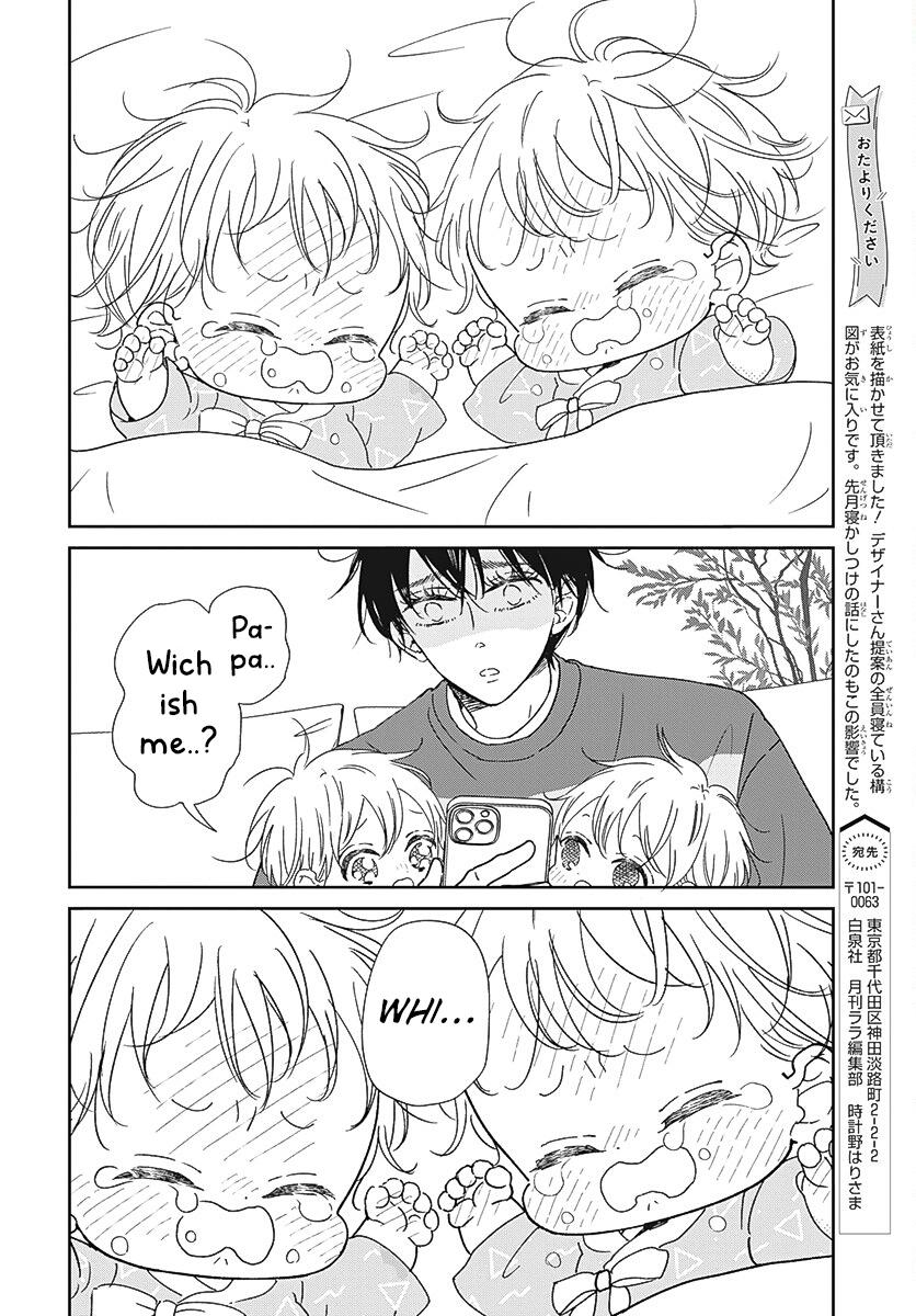 Gakuen Babysitters Chapter 131 - Page 7