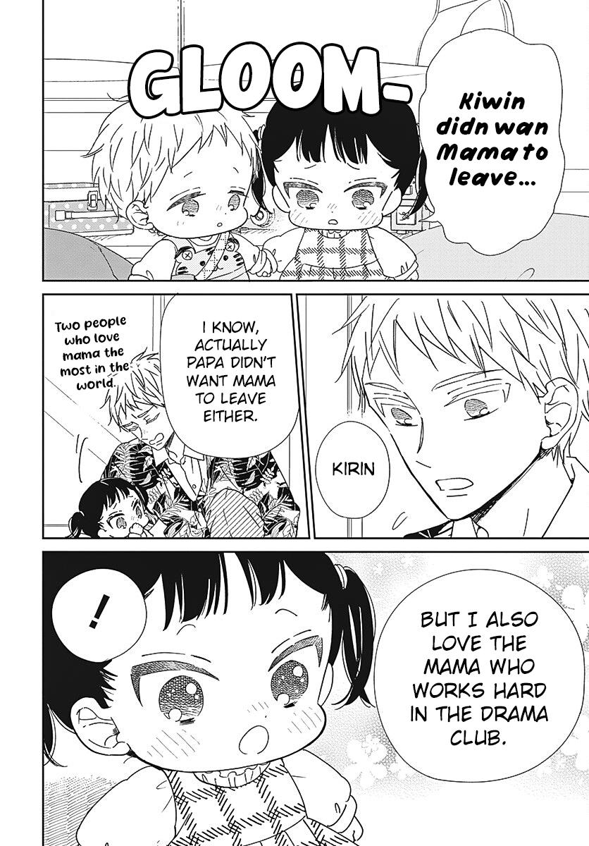 Gakuen Babysitters Chapter 132 - Page 7