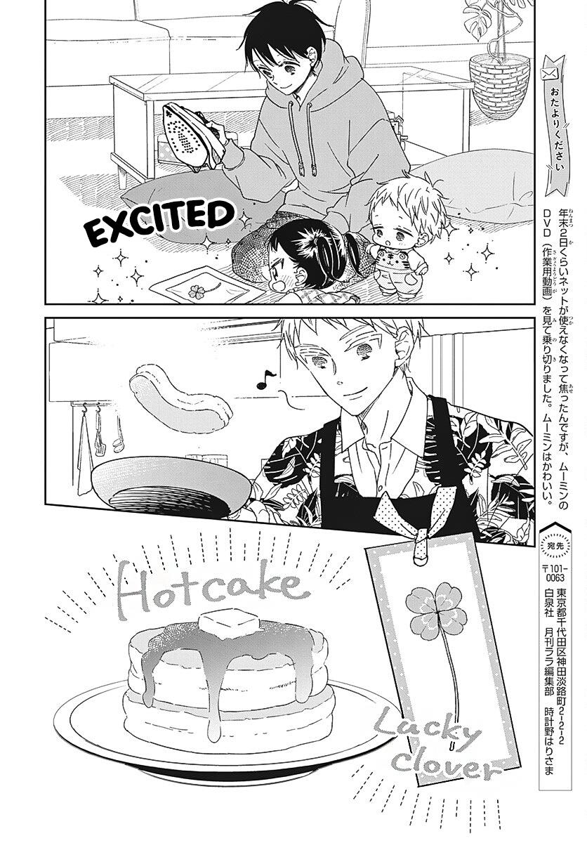 Gakuen Babysitters Chapter 132 - Page 17