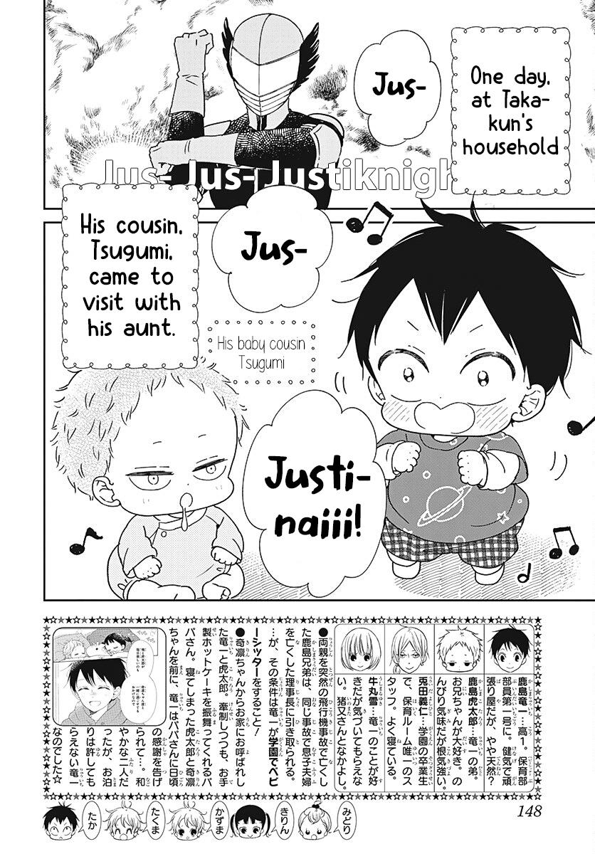 Gakuen Babysitters Chapter 133 - Page 4