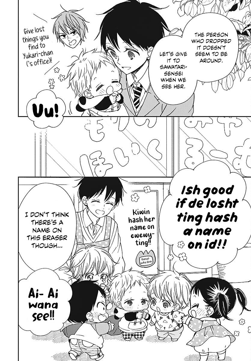 Gakuen Babysitters Chapter 136 - Page 5