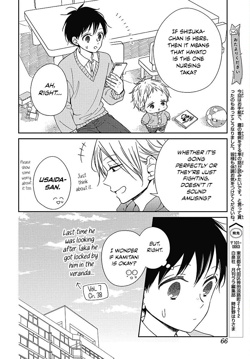 Gakuen Babysitters Chapter 138 - Page 12