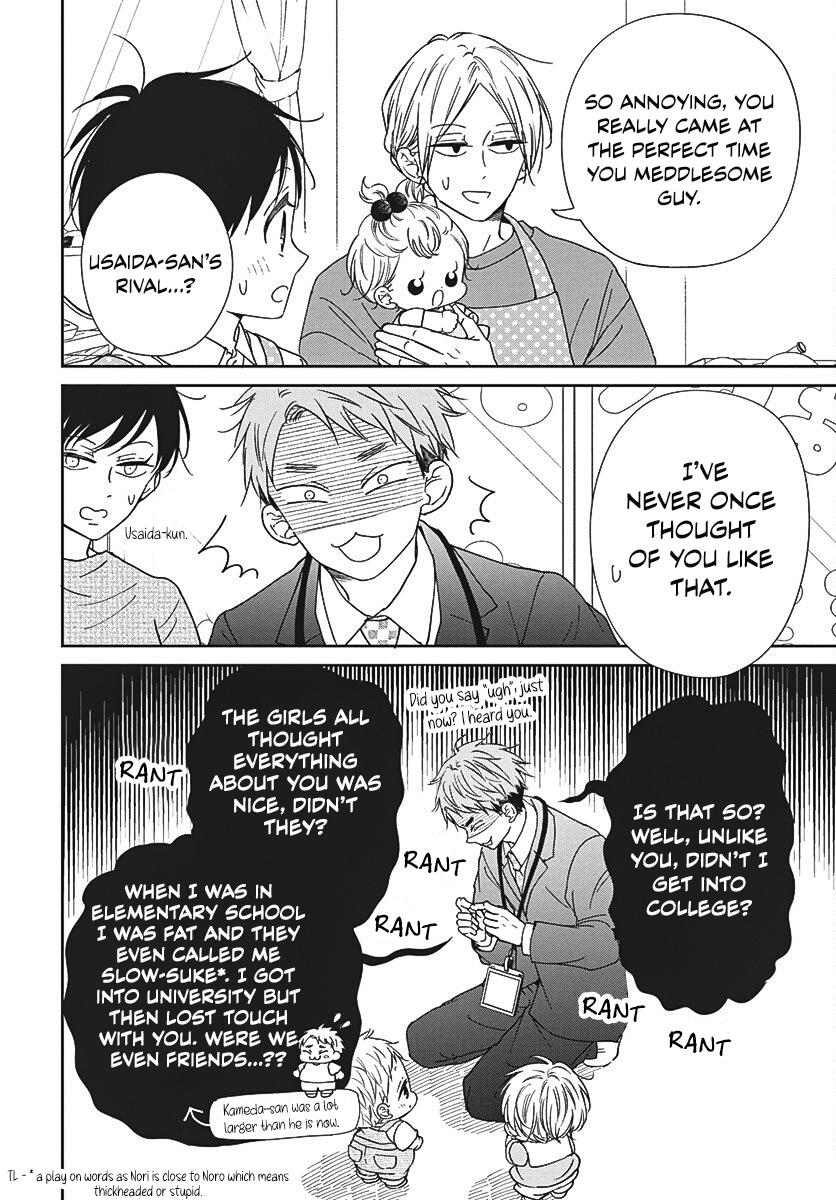 Gakuen Babysitters Chapter 141 - Page 7