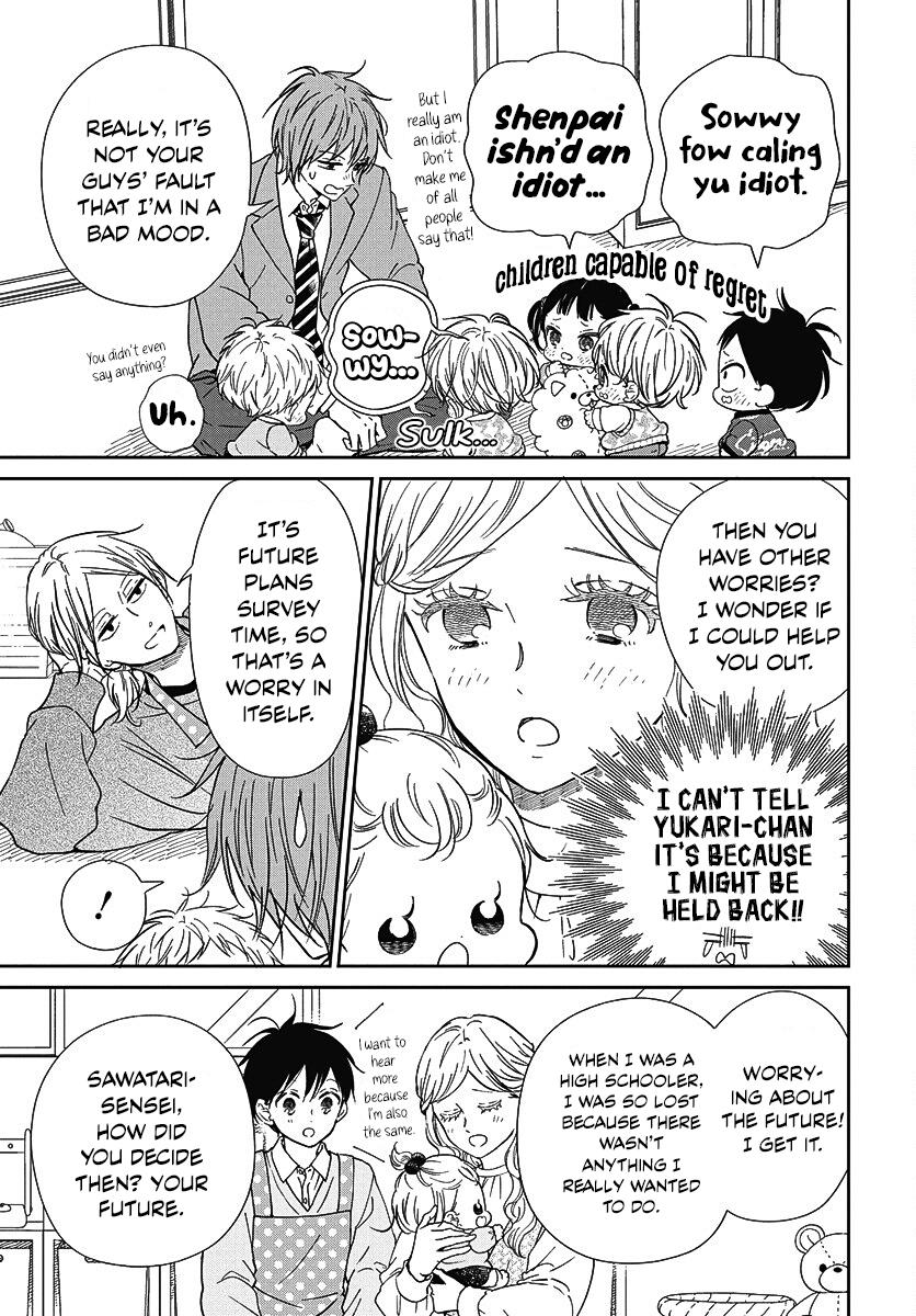 Gakuen Babysitters Chapter 144 - Page 15