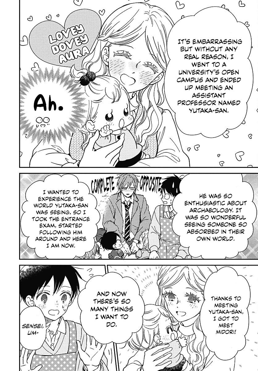 Gakuen Babysitters Chapter 144 - Page 16