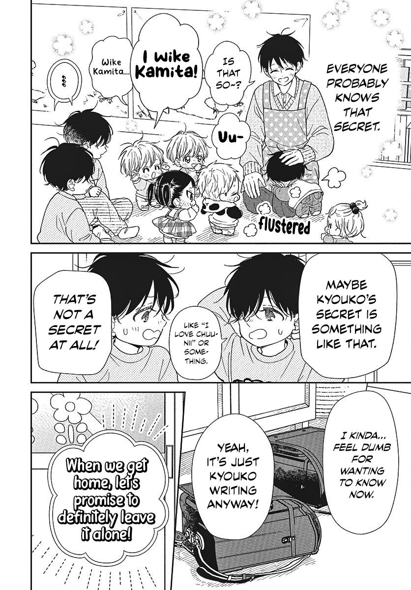 Gakuen Babysitters Chapter 146 - Page 17