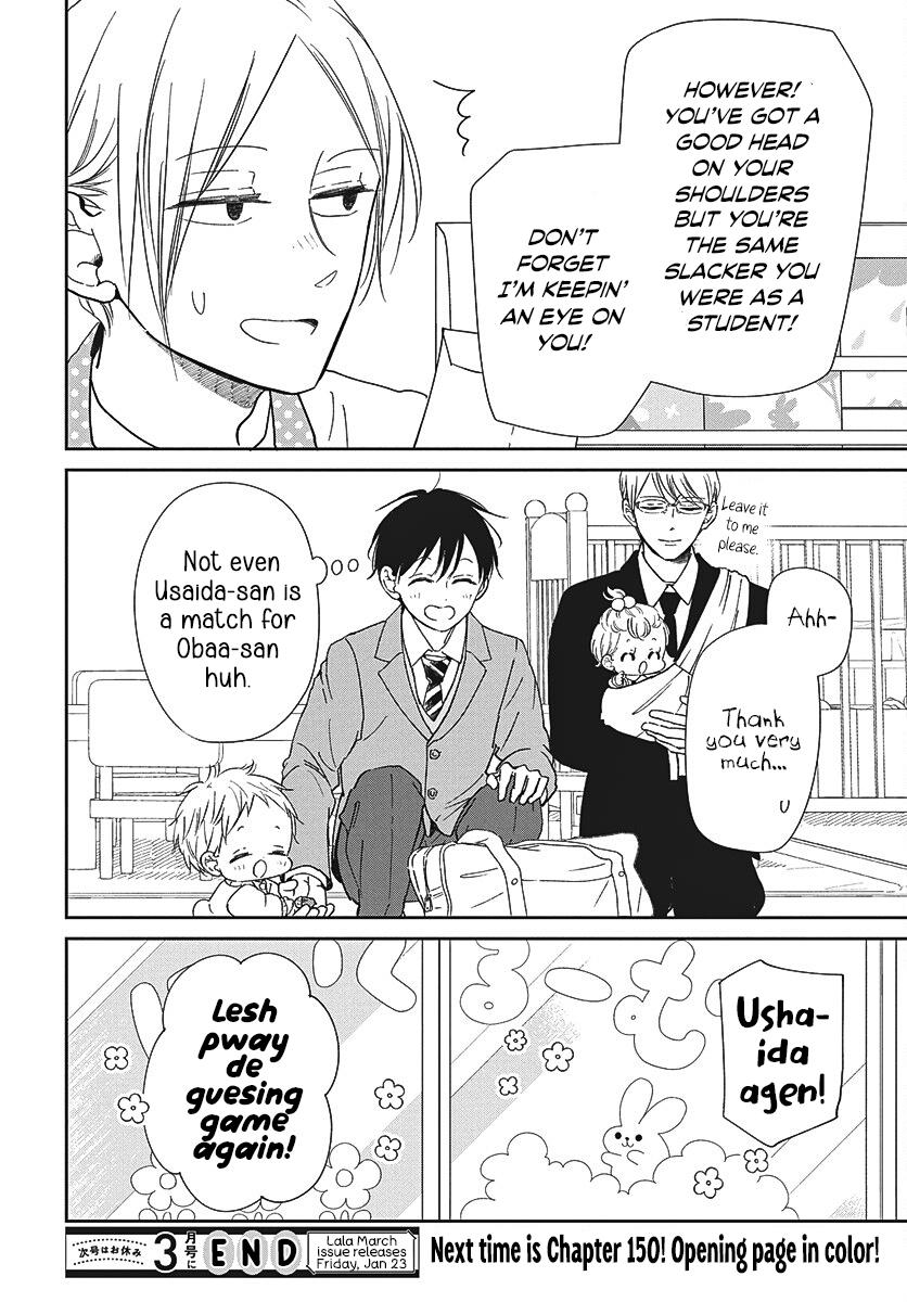 Gakuen Babysitters Chapter 149 - Page 25