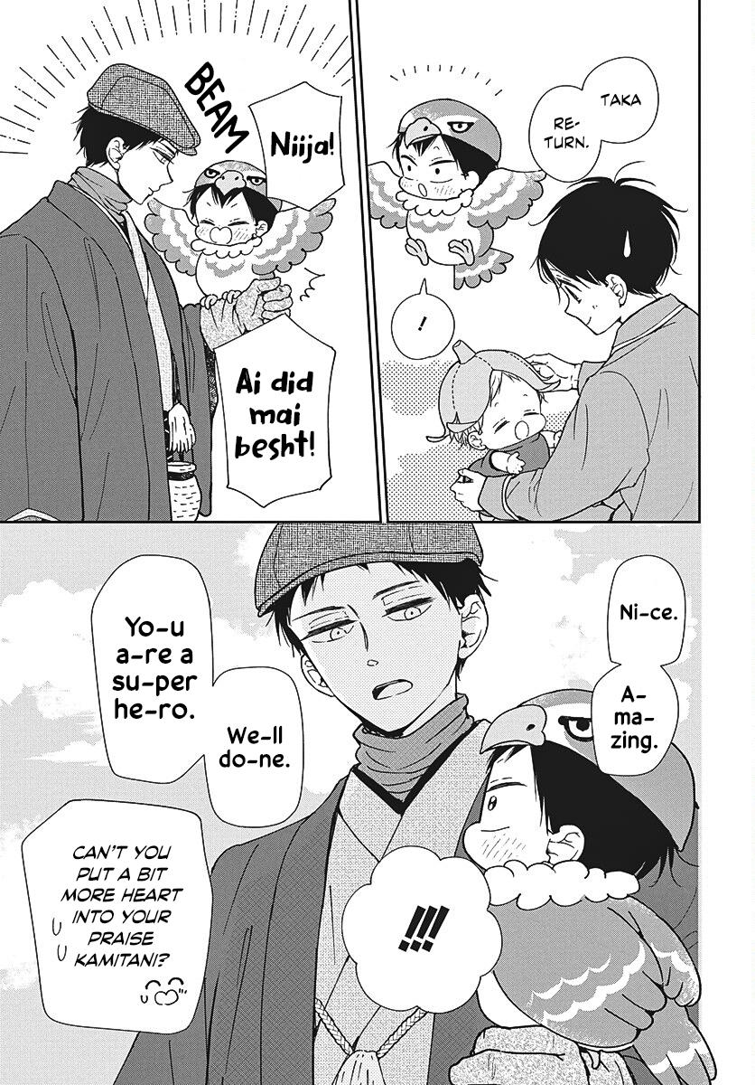 Gakuen Babysitters Chapter 150 - Page 17