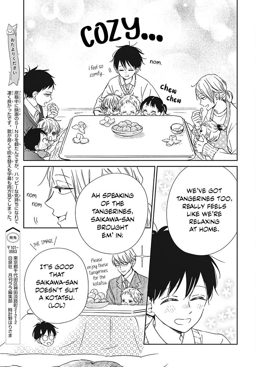 Gakuen Babysitters Chapter 137.5 - Page 7