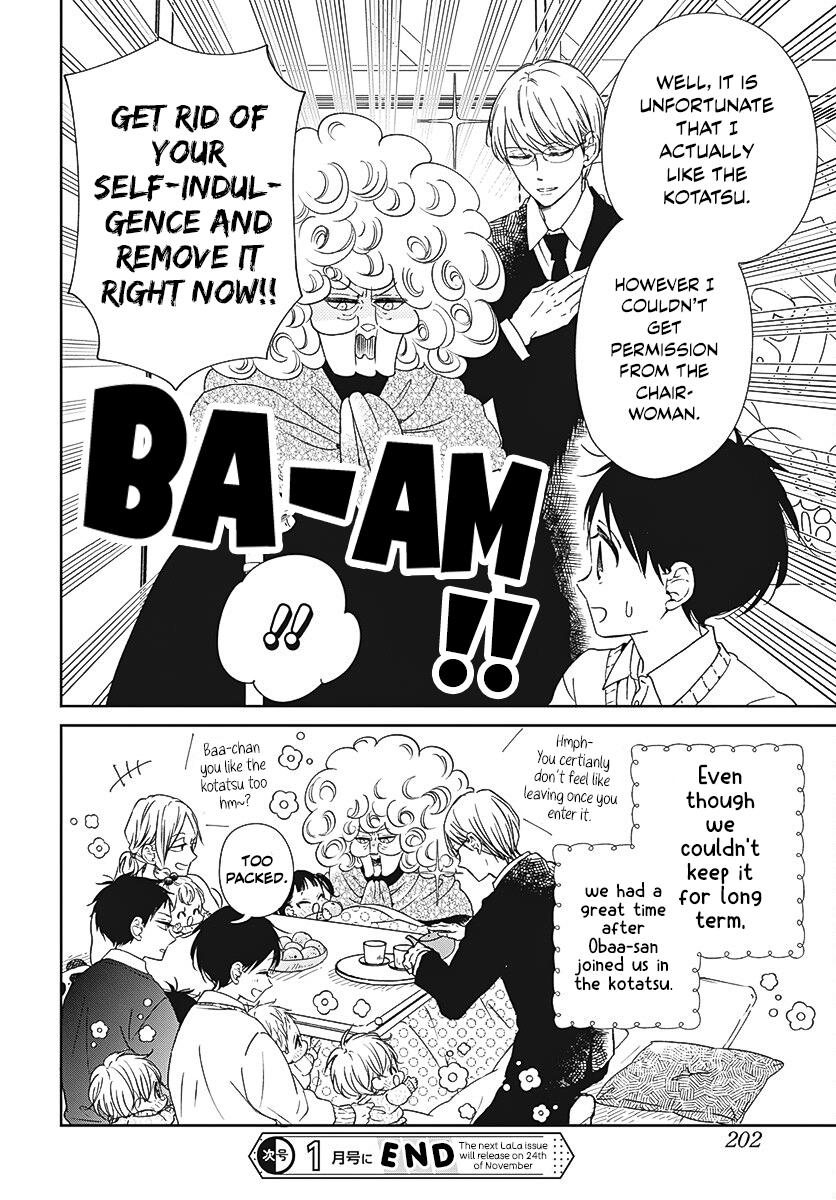Gakuen Babysitters Chapter 137.5 - Page 8